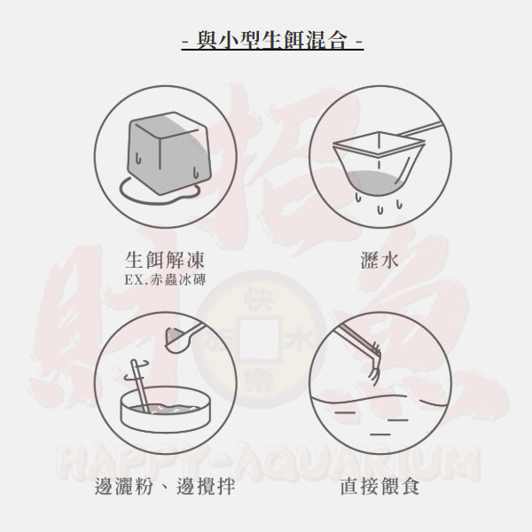 水族專用-3