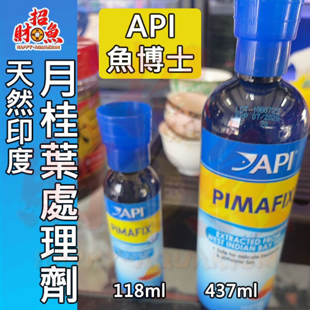 E03-2-【API】天然印度月桂葉處理劑-1