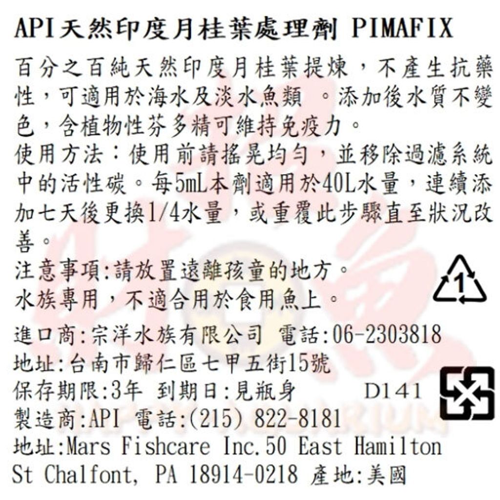 E03-2-【API】天然印度月桂葉處理劑-2