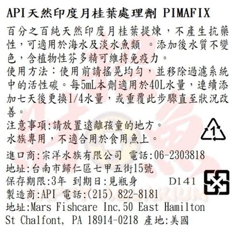 E03-2-【API】天然印度月桂葉處理劑-2