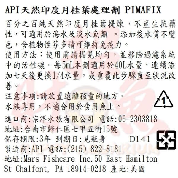 E03-2-【API】天然印度月桂葉處理劑-2