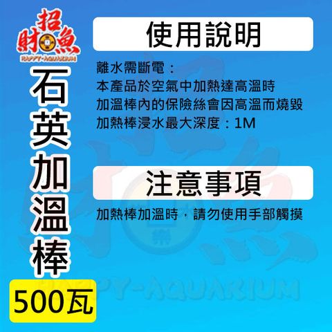 4073-鐳力Leilih石英加溫棒-2