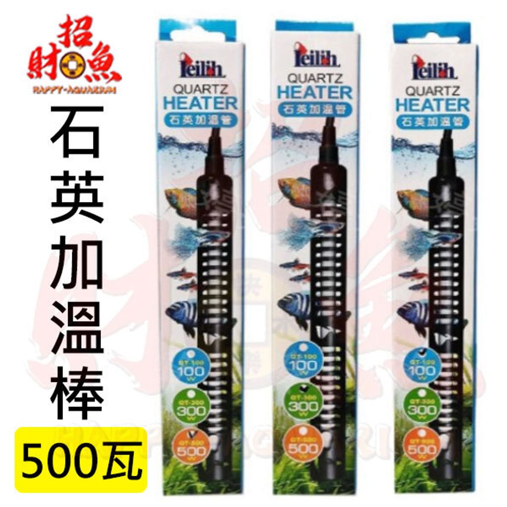 4073-鐳力Leilih石英加溫棒-1