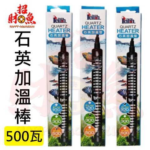 4073-鐳力Leilih石英加溫棒-1