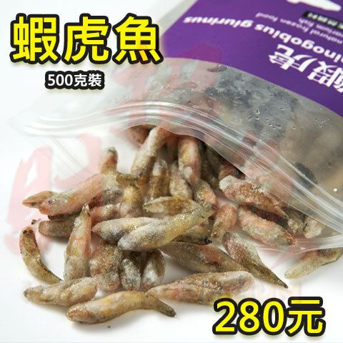 4164-伯洋冷凍餌料-蝦虎