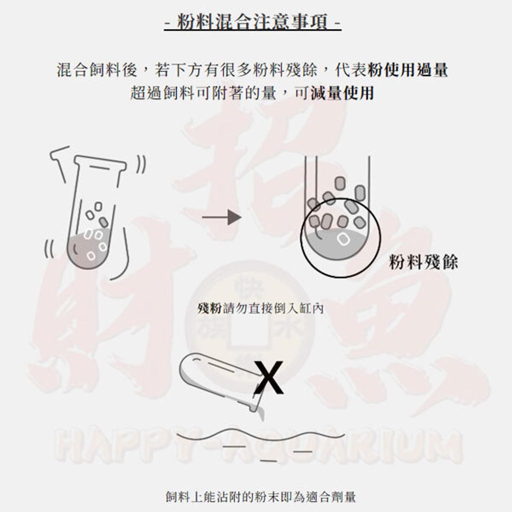 水族專用-5