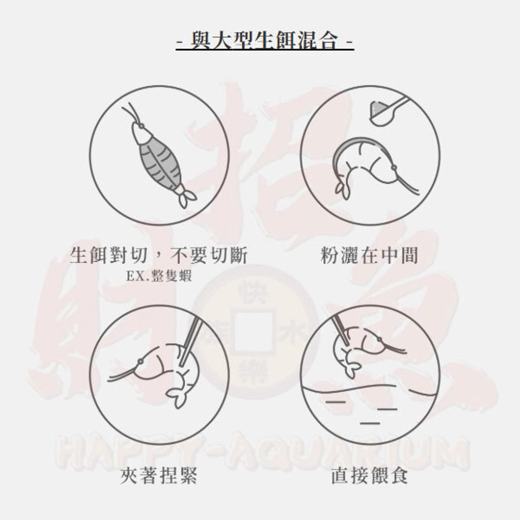 水族專用-4