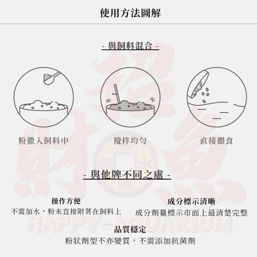 水族專用-2