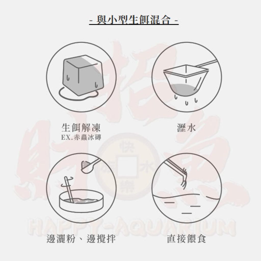 水族專用-3