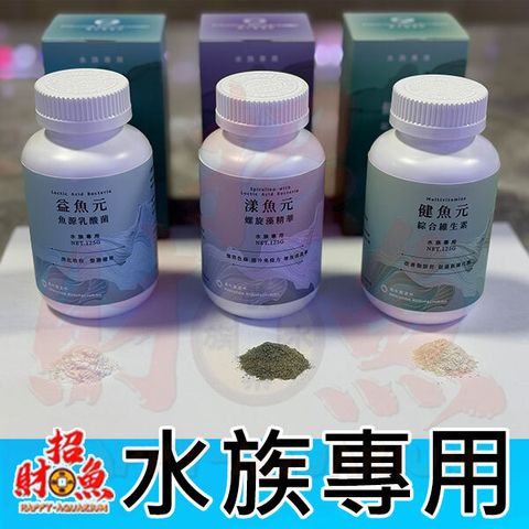 水族專用-1