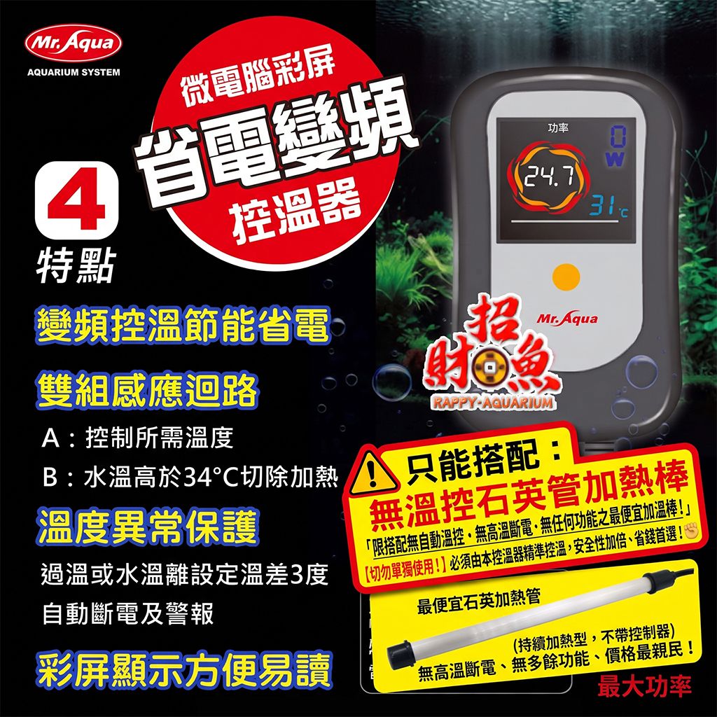 強調石英管-小.png