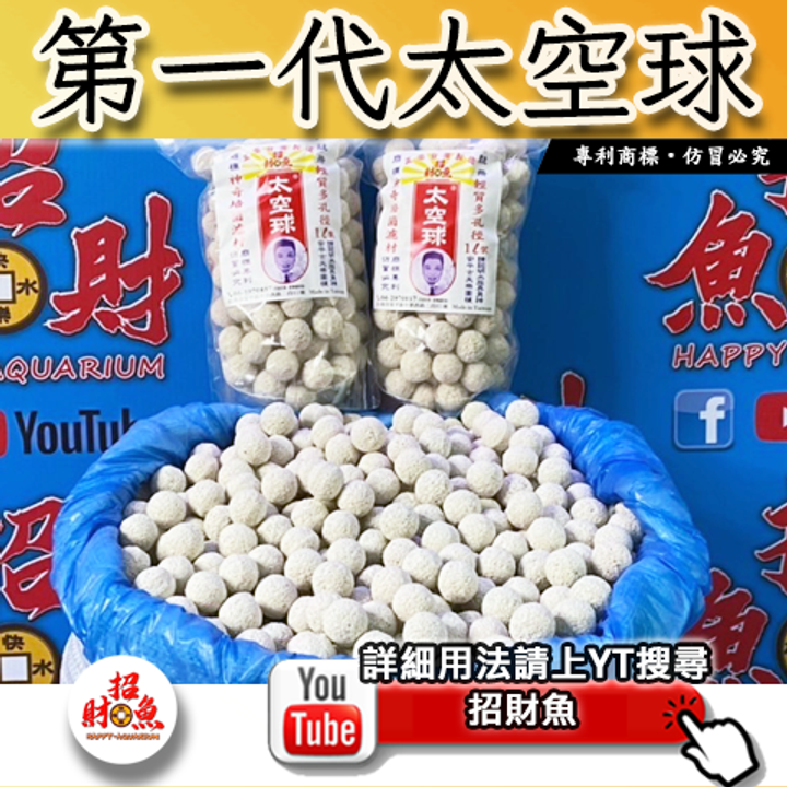 480x480-第一代太空球
