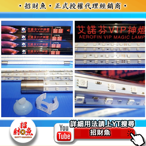 02-480x480-AEROFIN-防水跨燈-0