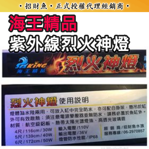 480x480-海王精品-烈火神燈-10