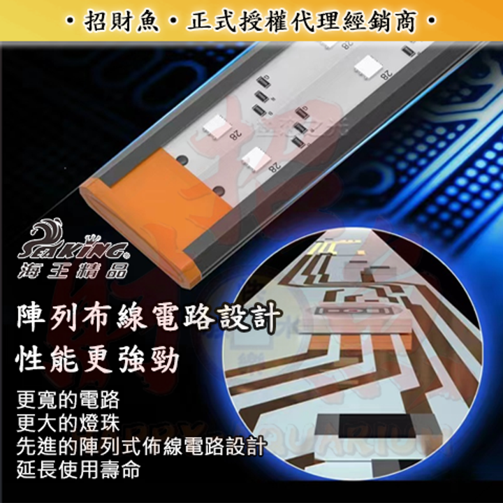 06-海王-上部防水跨燈-3