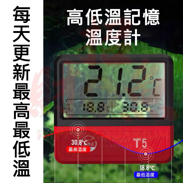 4601-高低溫記憶溫度計-4