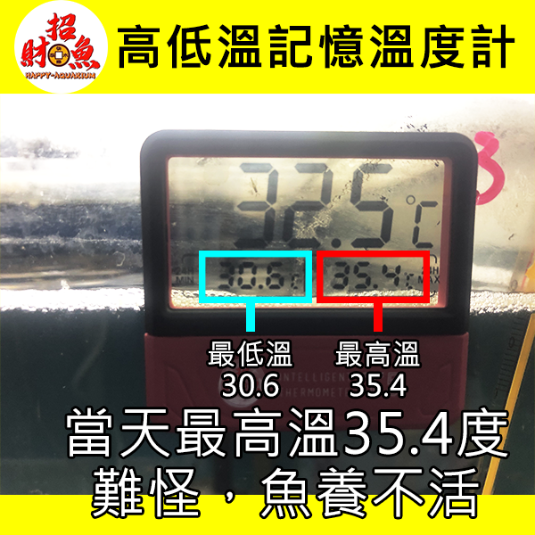 4601-高低溫記憶溫度計-6