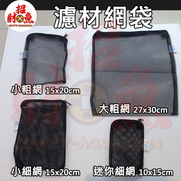 40131-濾網-大小粗細網-1