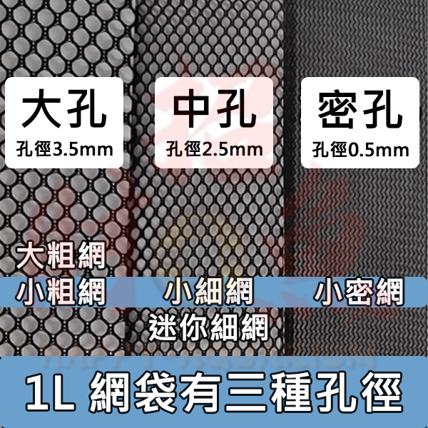 40131-濾網-孔徑