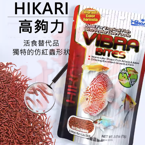 E01-【HIKARI 高夠力】熱帶魚蟲型飼料-1