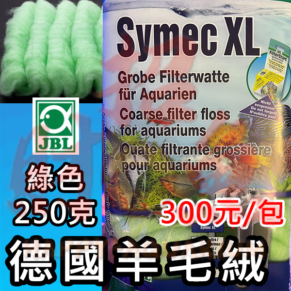 C01-德國羊毛絨-綠色-250克