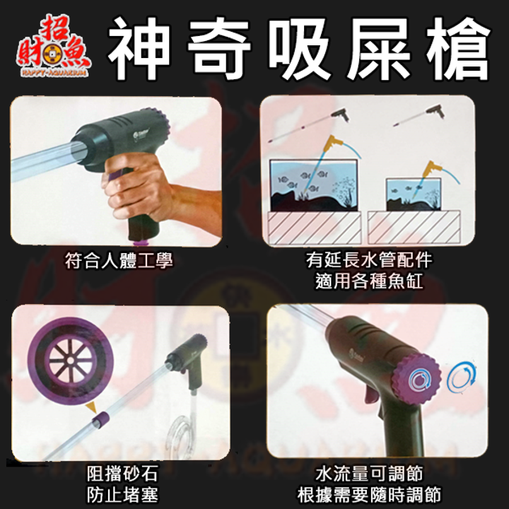 4034-神奇吸屎槍-2