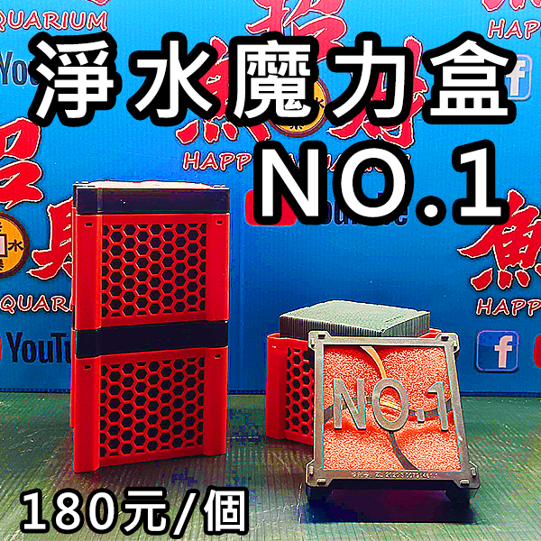 C06-淨水魔力盒-1