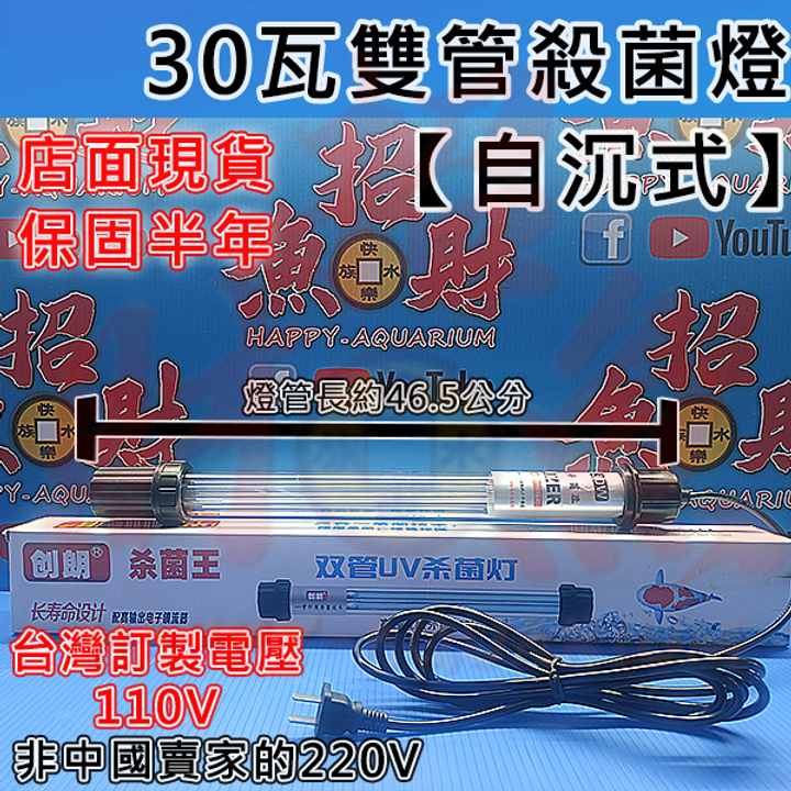 4042-創朗雙管殺菌燈-1