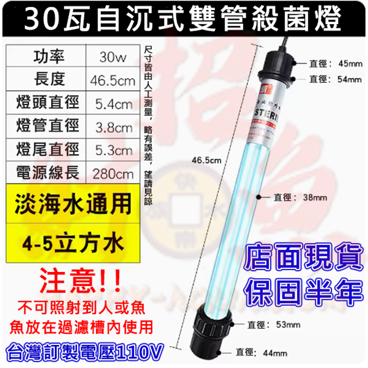 4042-創朗雙管殺菌燈-2