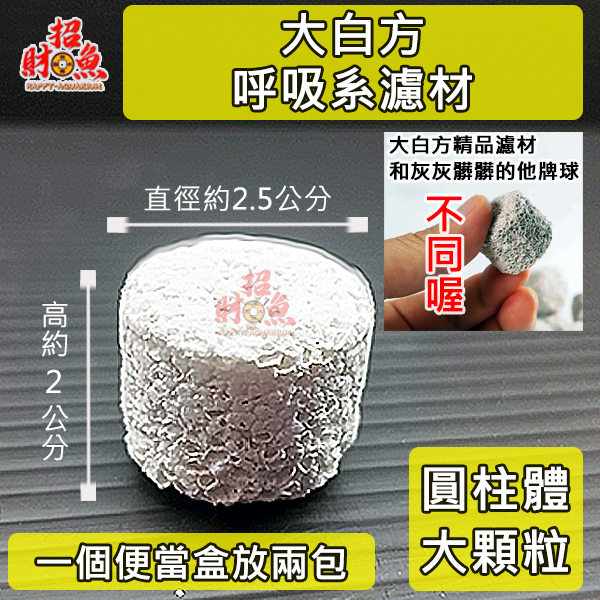A04-濾材-呼吸系濾材-大白方-3