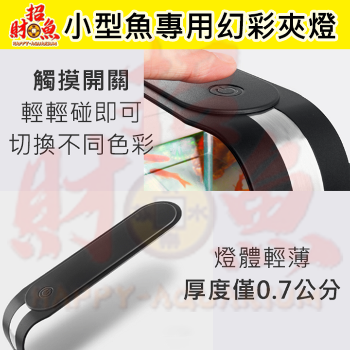 4045-游貝-22公分幻彩夾燈-7