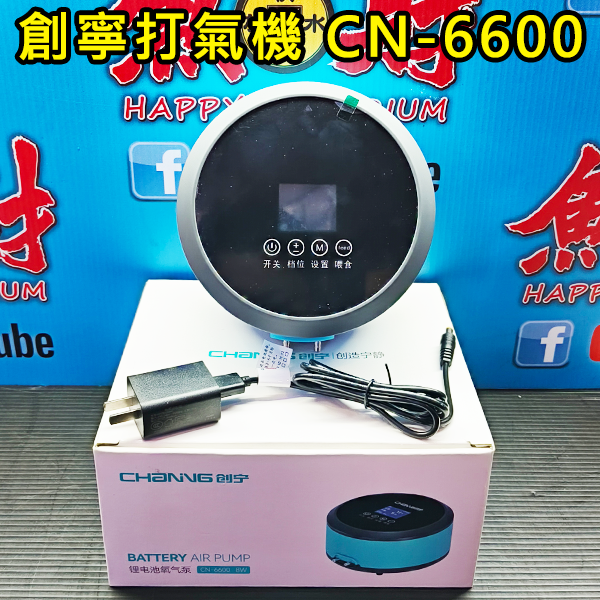 4803-創寧-中號 CN-6600 8W-1