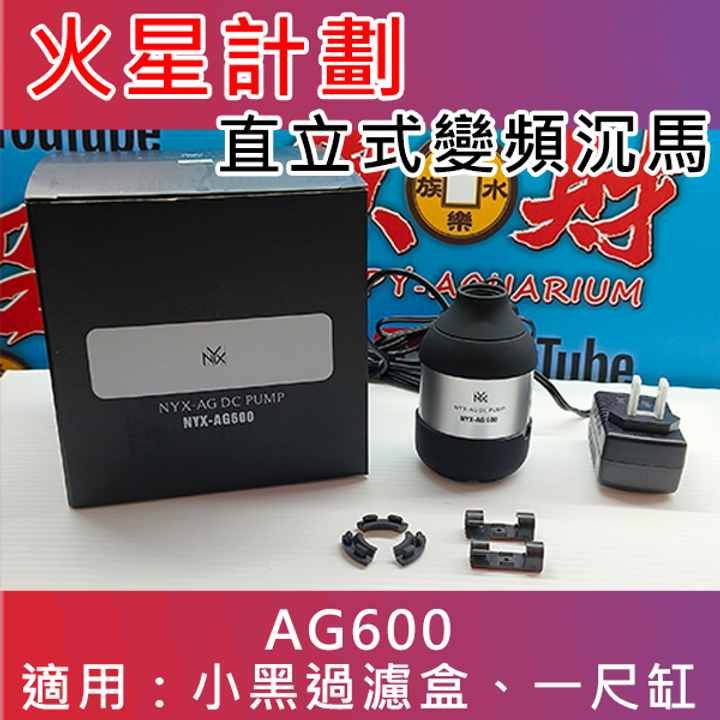 4053-博特沉馬-火星計劃-AG600-1