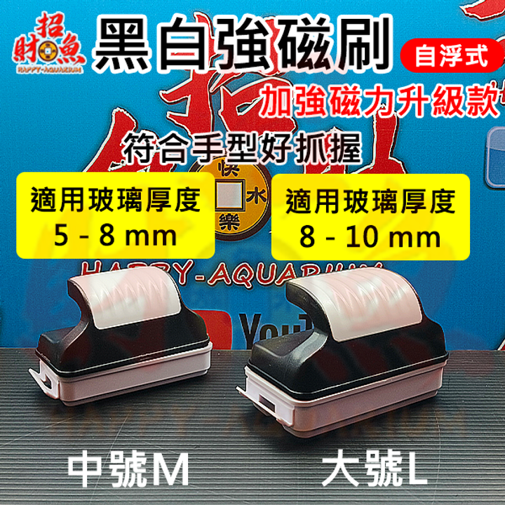4037-金寵-黑白強磁刷 JC-05-1
