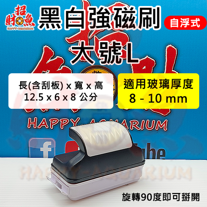4037-金寵-黑白強磁刷 JC-05-L