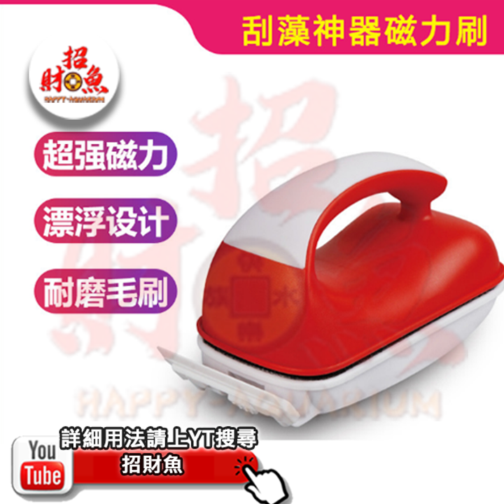 4032-新秀-磁力刷-1