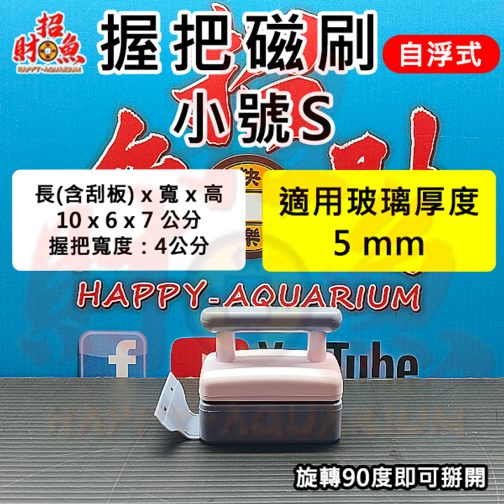 4038-金寵-握把磁刷 JC-24-S