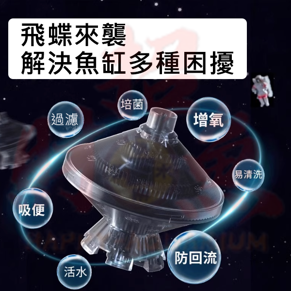 C07-飛蝶吸便器-2