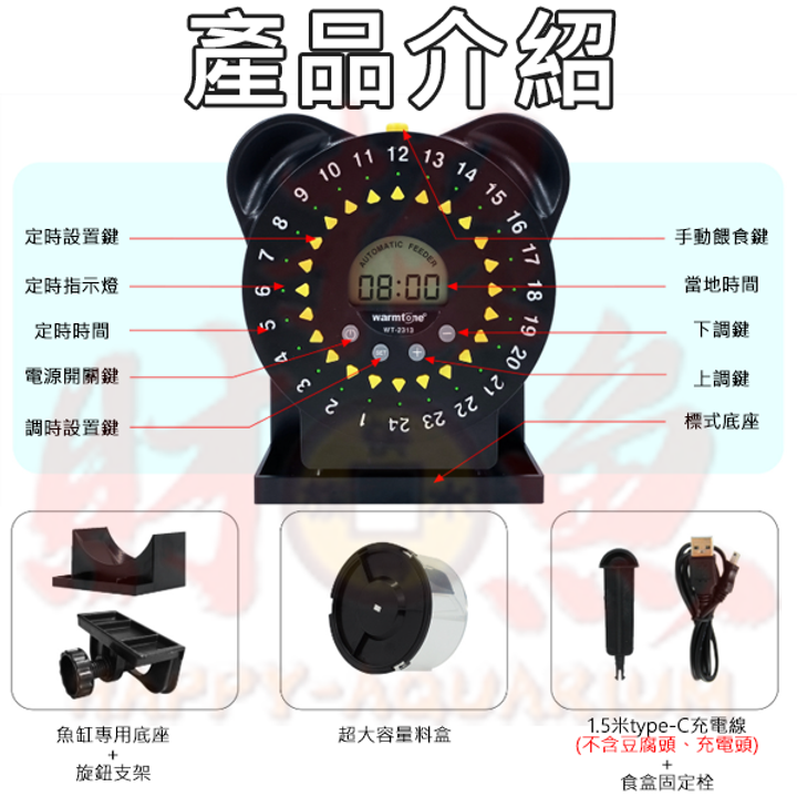 40154-餵食器-機械貓餵食器-產品介紹