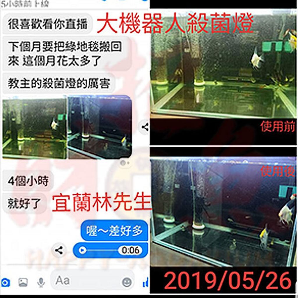 4047-大機器人13瓦殺菌燈-3