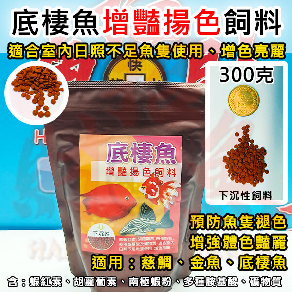 超美品 銅製金鍍 蝗虫 活動関節 文鎮 茶寵 風水開運 置物 書齋賞物 下沉⁄緩沉飼料買五送一，可混搭金魚螺旋藻、增艷、爆頭、(緩沉) 野菜