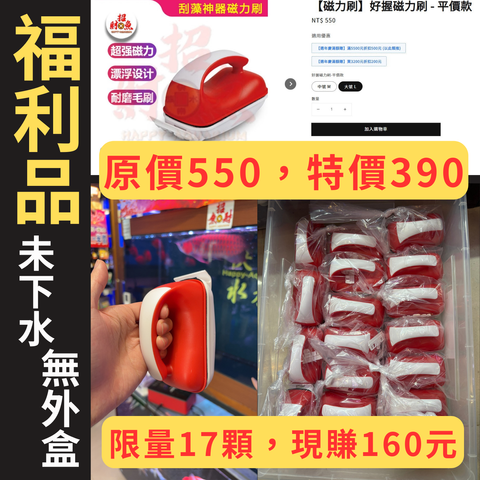 20250907-福利品