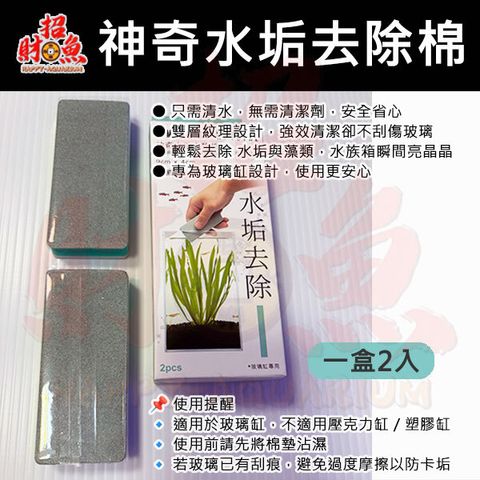 4039-伊士達-神奇水垢去除棉-2