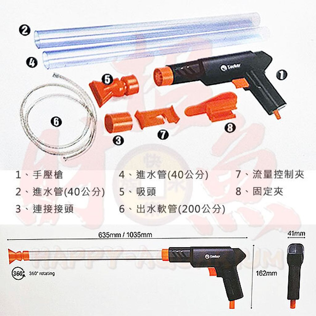40342-粗管吸屎槍-5
