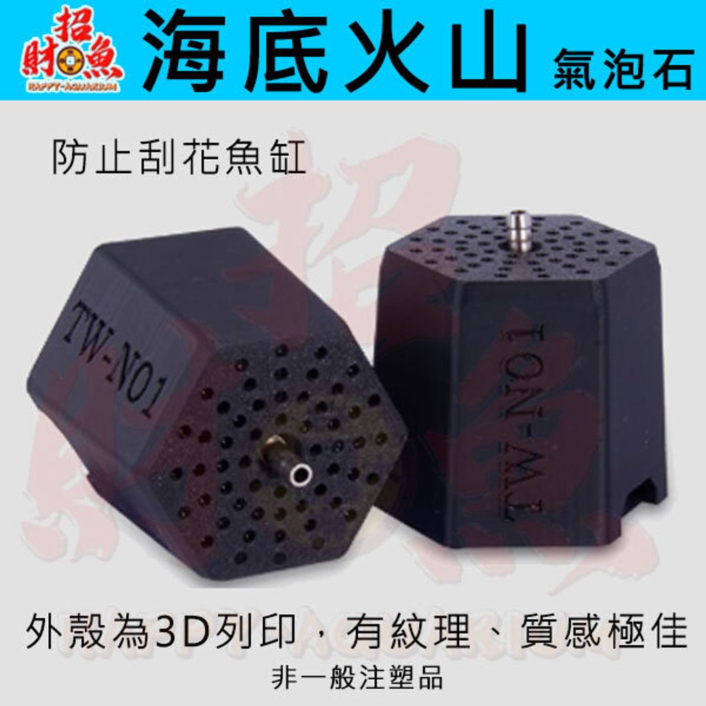 40127-海底火山氣泡石-3