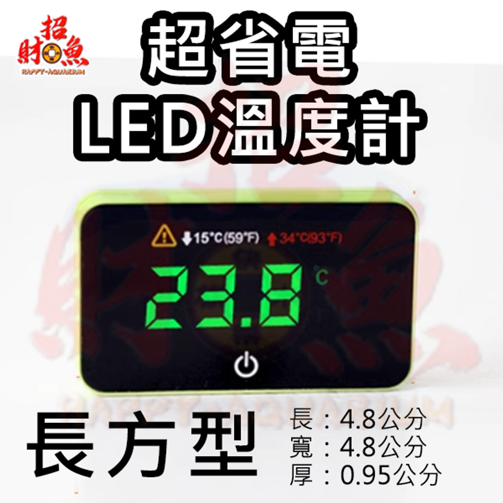 4067-超省電LED單顯溫度計-長方型