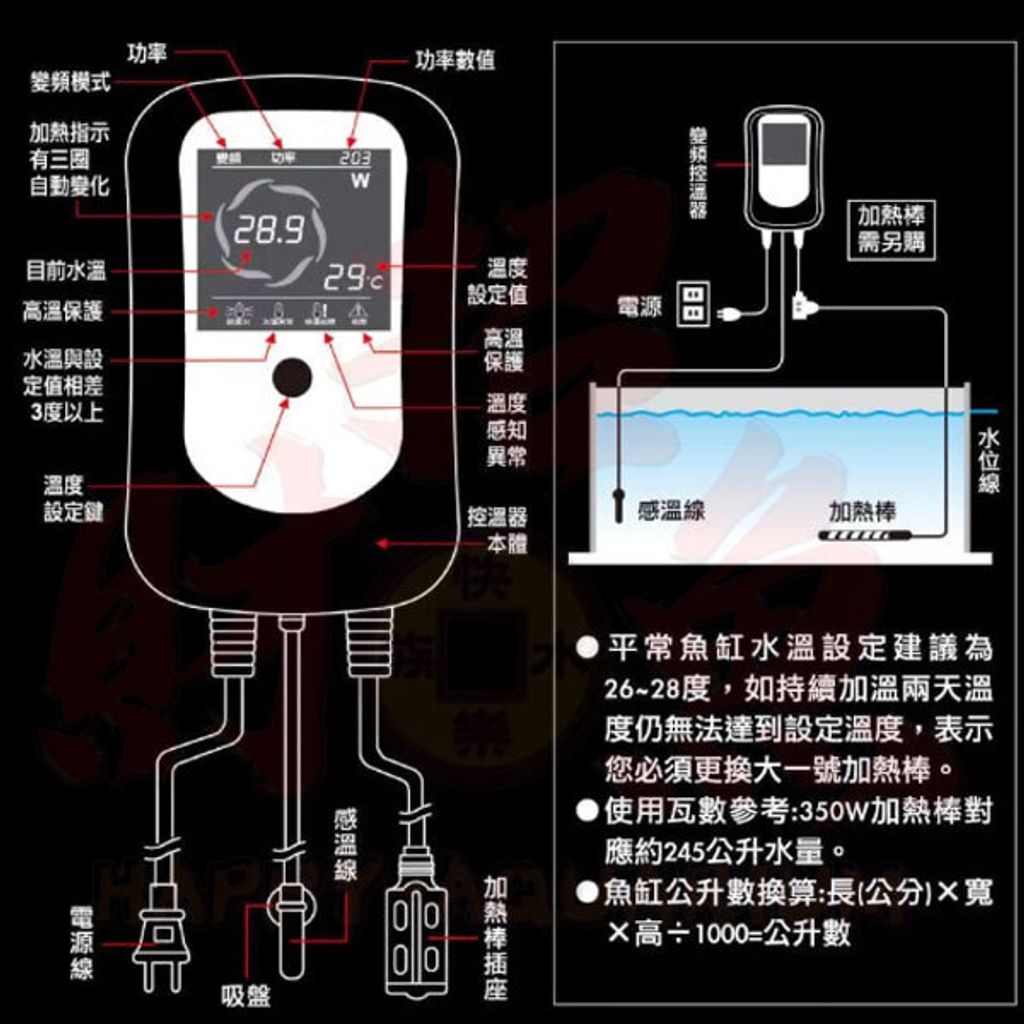 4069-水族先生-微電腦彩屏省電變頻控溫器-2