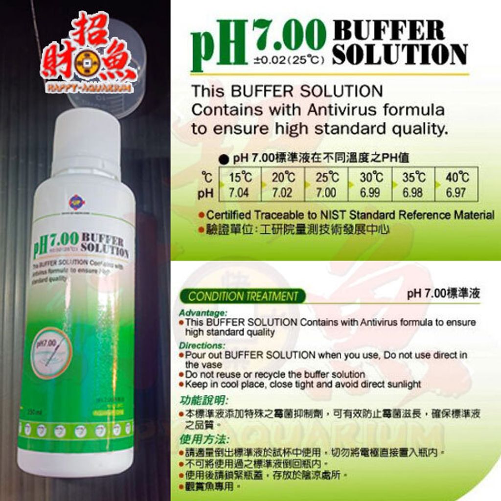 4503-PH校正液-7