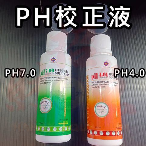 4503-PH校正液-1