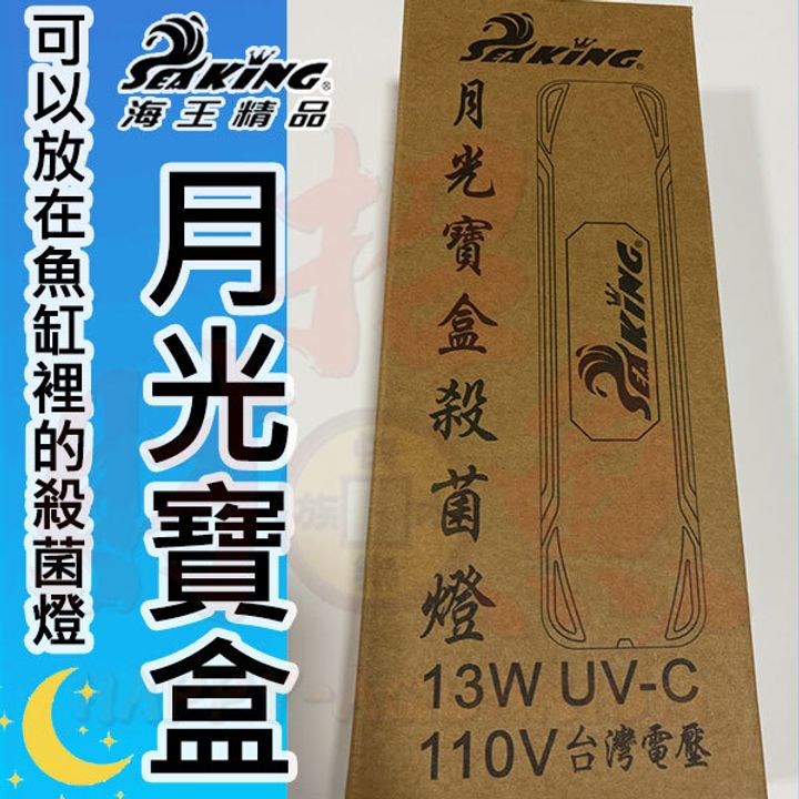 D203-月光寶盒-1